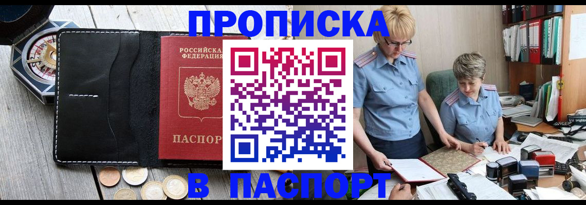 регистрация в Шлиссельбурге